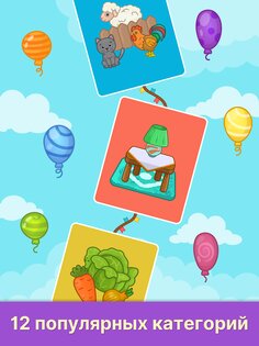 Первые слова – игры для детей 2.23. Скриншот 11