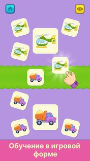 Первые слова – игры для детей 2.23. Скриншот 21