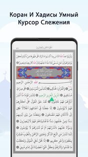 Дафф Искатель Киблы 3.2.0. Скриншот 5