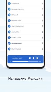 Дафф Искатель Киблы 3.2.0. Скриншот 6