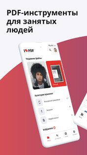 iLovePDF – редактор и сканер 3.12.2. Скриншот 1