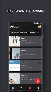 iLovePDF – редактор и сканер 3.12.2. Скриншот 8