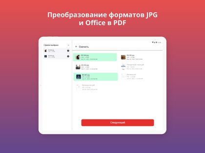 iLovePDF – редактор и сканер 3.12.2. Скриншот 13