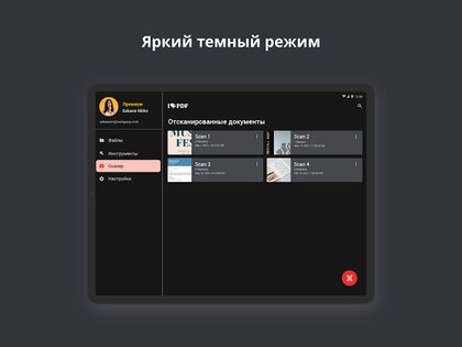 iLovePDF – редактор и сканер 3.12.2. Скриншот 16