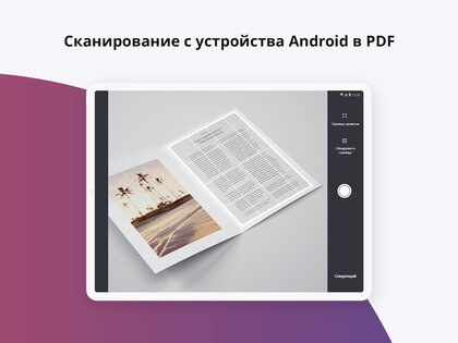 iLovePDF – редактор и сканер 3.12.2. Скриншот 18