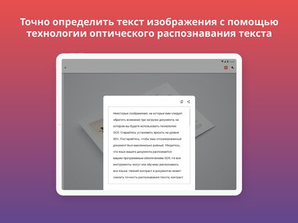 iLovePDF – редактор и сканер 3.12.2. Скриншот 19