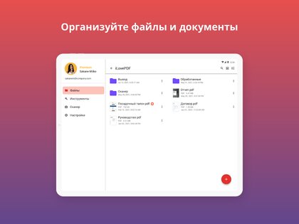 iLovePDF – редактор и сканер 3.12.2. Скриншот 23