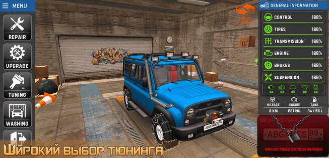 Симулятор вождения УАЗ Hunter 1.4.6. Скриншот 19