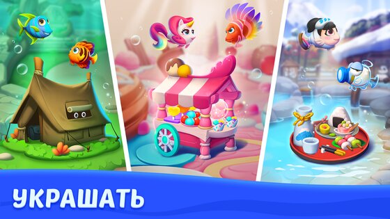 Ocean Match 3.4.5. Скриншот 13