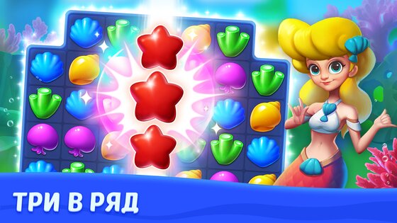 Ocean Match 3.4.5. Скриншот 24