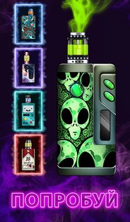Vape Simulator 1.0.45. Скриншот 5