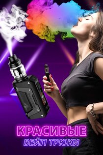 Vape Simulator 1.0.45. Скриншот 7