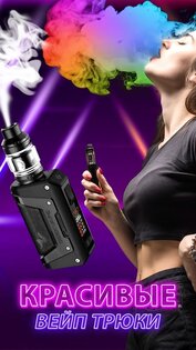 Vape Simulator 1.0.45. Скриншот 17