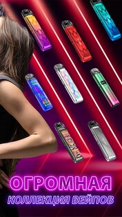 Vape Simulator 1.0.45. Скриншот 18