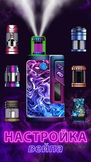 Vape Simulator 1.0.45. Скриншот 19