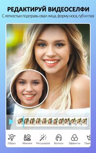 YouCam Video 1.62.1. Скриншот 4