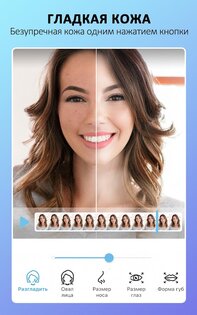 YouCam Video 1.62.1. Скриншот 5