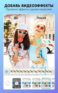 YouCam Video 1.62.1. Скриншот 7