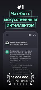 Genie – AI Chatbot Русский 10.5.3. Скриншот 1