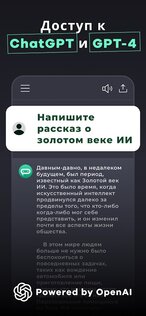 Genie – AI Chatbot Русский 10.5.3. Скриншот 2