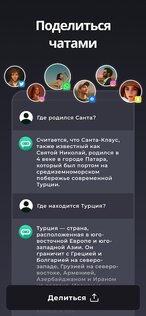 Genie – AI Chatbot Русский 10.5.3. Скриншот 8