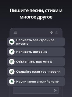 Genie – AI Chatbot Русский 10.5.3. Скриншот 12