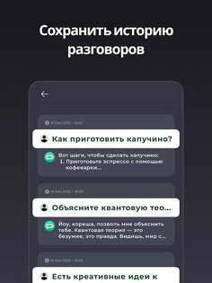 Genie – AI Chatbot Русский 10.5.3. Скриншот 14