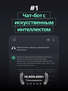 Genie – AI Chatbot Русский 10.5.3. Скриншот 17