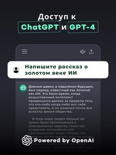 Genie – AI Chatbot Русский 10.5.3. Скриншот 18
