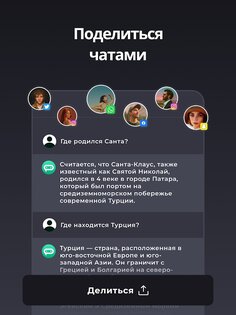 Genie – AI Chatbot Русский 10.5.3. Скриншот 24