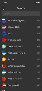 Конвертер валют – курс валют 3.1.29. Скриншот 3