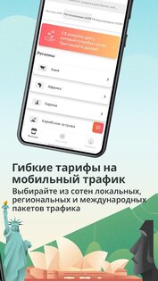 Airalo – пакеты трафика eSIM 2.16.0. Скриншот 2