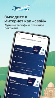 Airalo – пакеты трафика eSIM 2.16.0. Скриншот 3