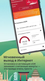Airalo – пакеты трафика eSIM 2.16.0. Скриншот 4