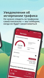 Airalo – пакеты трафика eSIM 2.16.0. Скриншот 5