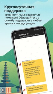 Airalo – пакеты трафика eSIM 2.16.0. Скриншот 8