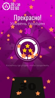 Not Not 2 1.1.2. Скриншот 4