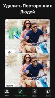 Pic Retouch – удалить объекты с фото 1.323.87. Скриншот 2