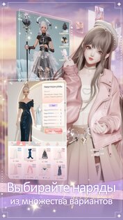 Life Makeover 2.0.6. Скриншот 5