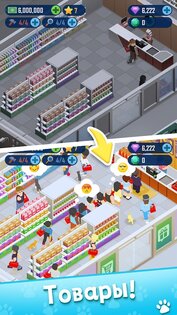Petdise Tycoon 1.205. Скриншот 19