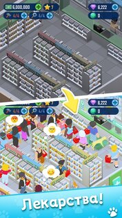Petdise Tycoon 1.205. Скриншот 20
