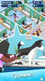 Petdise Tycoon 1.205. Скриншот 25