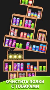 Triple Master 3D 7.3. Скриншот 2