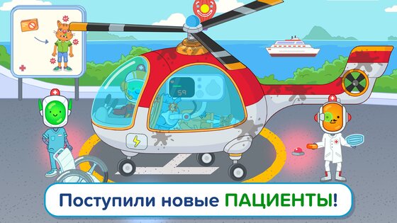 Pepi Hospital 2 1.10.0. Скриншот 2