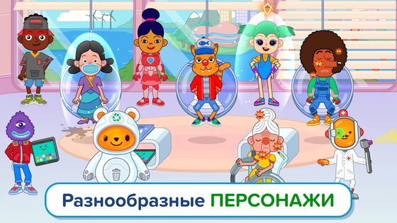 Pepi Hospital 2 1.10.0. Скриншот 6