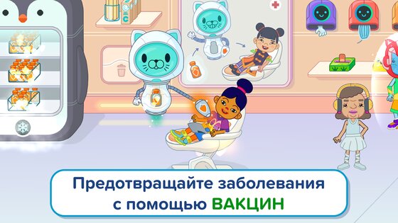 Pepi Hospital 2 1.10.0. Скриншот 11