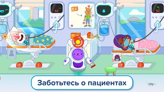 Pepi Hospital 2 1.10.0. Скриншот 13