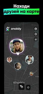 znaidy – твой мир зенли 2.2.5. Скриншот 9