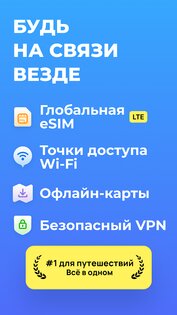 WiFi Map 8.6.51. Скриншот 5