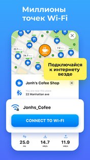 WiFi Map 8.6.51. Скриншот 10
